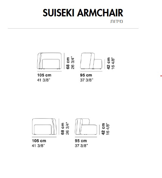 SUISEKI-ARMCHAIR-מידות.jpg